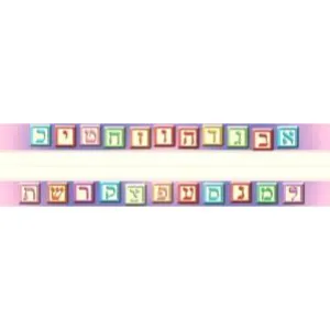 Aleph-Bet Blocks Jewish Nameplate - Set of 20